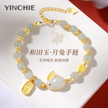 银千惠925银和田玉兔子手链女士手串纪念日生日情人节送女友老婆首饰品月兔手链+七仓配送/当次日达精美礼盒/配证书	