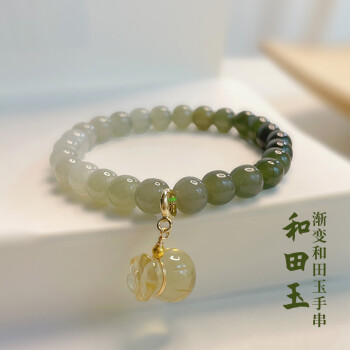 冠带渐变和田玉手串玉石手链女士学生闺蜜首饰妈妈生日礼物送女友老婆渐变和田玉手链【证书】	